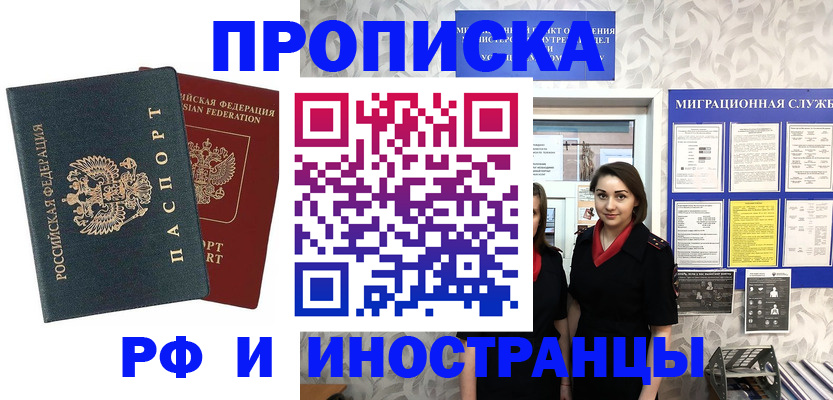 прописка регистрация в Венёве